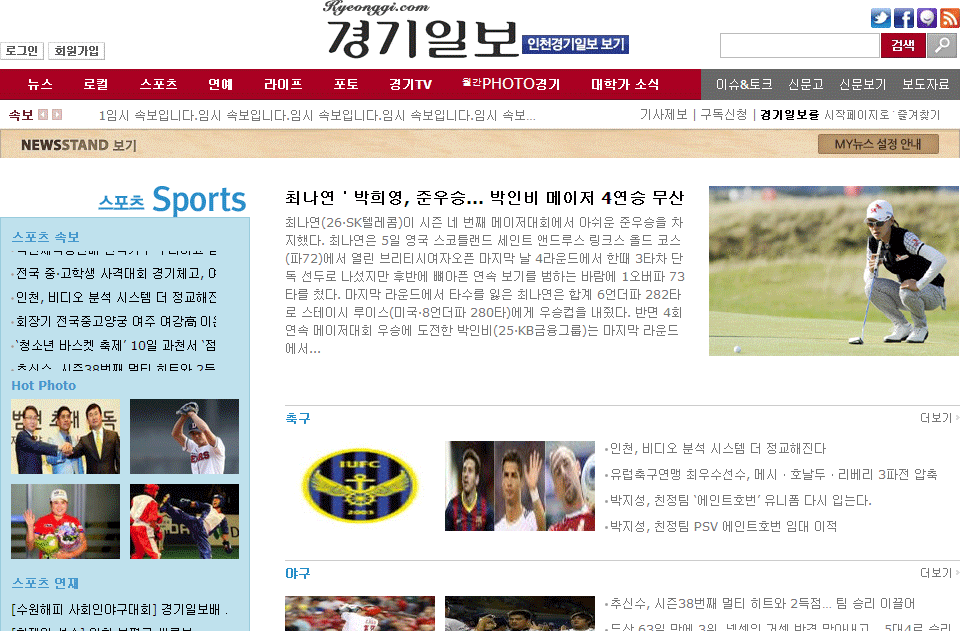 경기일보 서브 페이지1