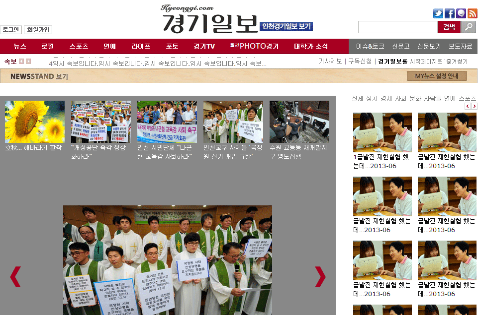 경기일보 서브 페이지3