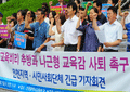 인천 시민단체 “나근형 교육감 사퇴하라”